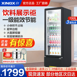星星立式冷藏柜展示柜保鲜饮料柜啤酒柜超市商用冰箱娃哈哈冰柜