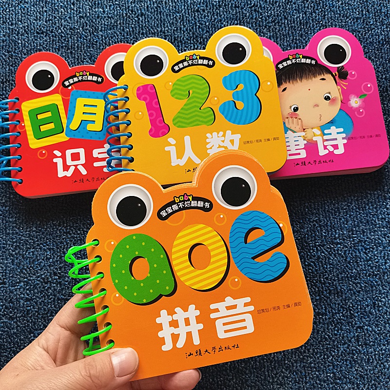 0-6岁幼儿宝宝启蒙卡益智早教撕不烂翻翻书 宝宝识字认数看图学拼音卡片唐诗卡撕不烂看图识字认知书认字卡片婴幼儿数字拼音圈圈书