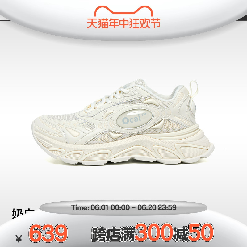 Ocai Runtech3.0奶白