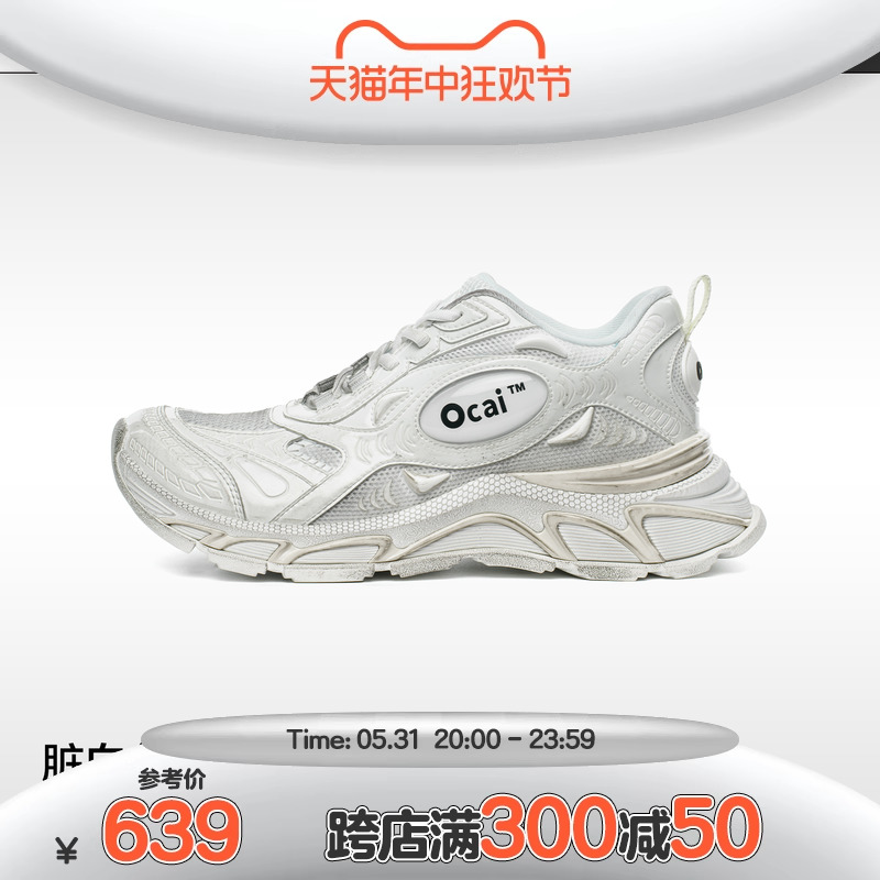 Ocai Runtech3.0脏白色