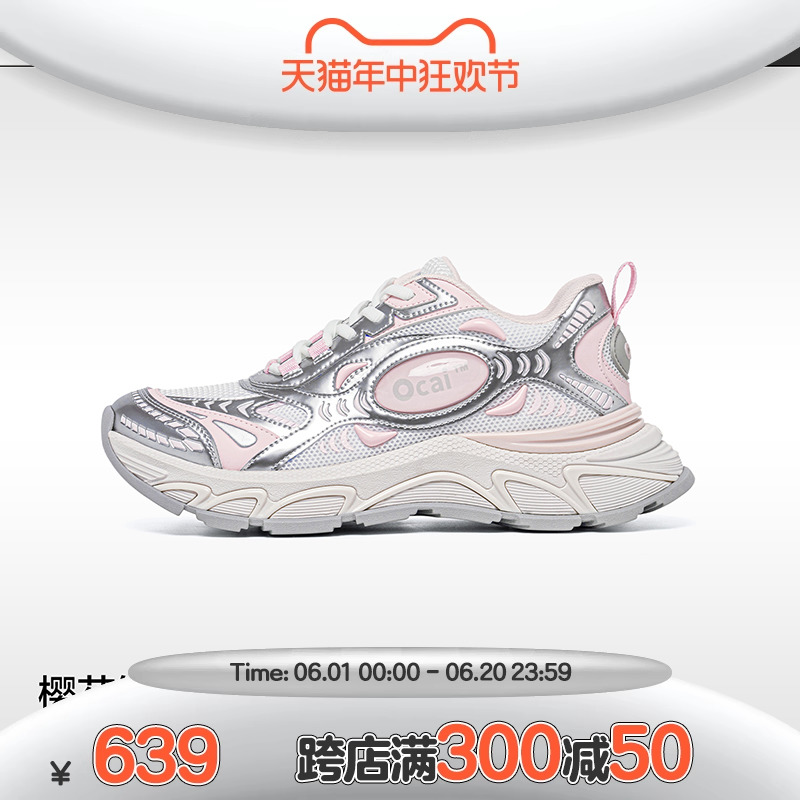 Ocai Runtech3.0樱花