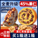 早餐全麦面包果仁车轮坚果粗粮核桃仁健康零食整箱轻食代餐吐司