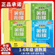 2024版实验班暑假衔接作业一升二升三四五六年级下册语文数学英语全套人教版北师青岛江苏教版小学同步训练一本通提优练习题册