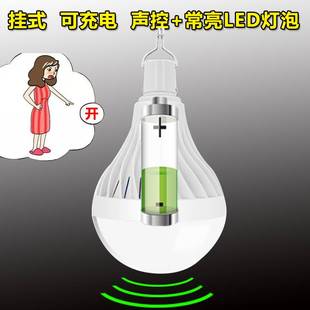 充电声控led感应灯泡无线小夜灯不插电卧室楼道车库家用走廊厕所