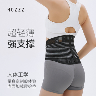 HOZZZ日本品牌透气护腰带腰椎间盘突出腰痛滑脱支撑腰托男女四季