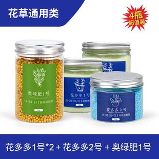 奥绿肥1号通用缓释肥多肉A2控释肥月季318S花多多2号10号水溶肥料