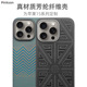 Pinkson适用苹果15手机壳iPhone15 Pro Max保护套凯夫拉芳纶纤维碳纤维Plus配件商务轻薄超薄全包磨砂磁吸新