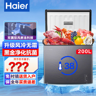 海尔无霜冷柜家用全冷冻冷藏两用卧式100/142/200升商用小型冰柜