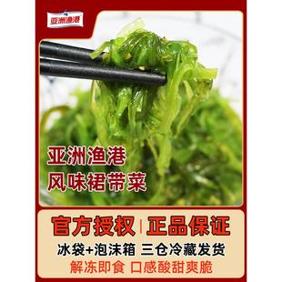 日式调理裙带菜海带开袋即食下饭菜酸甜凉拌小菜中华海藻沙拉沙律