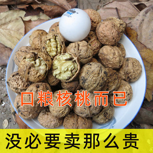 云南2023新货干核桃孕妇新鲜薄壳薄皮纸皮黑桃原味老树野生无漂白