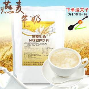 燕麦牛奶粉 冬季新品热饮风味奶茶粉奶茶店商用原料红枣牛奶粉kg