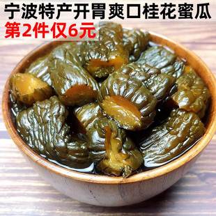 宁波特产酱菜桂花蜜瓜500腌黄瓜咸菜开胃菜下饭菜甜脆酱黄瓜酱瓜