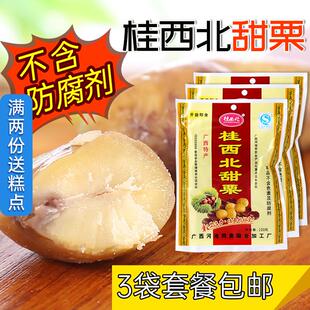 桂西北甜栗子/熟板栗/甘栗仁香500g(约25小包)可选 零食即食板栗