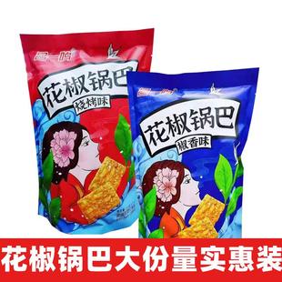 吕一鸣花椒锅巴袋装烧烤椒香味解馋办公休闲零食网红爆款小吃推荐