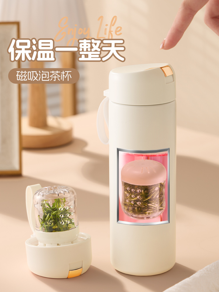 八千行保温杯磁弹泡茶杯茶水分离杯女生礼物水杯2023磁吸磁弹茶杯