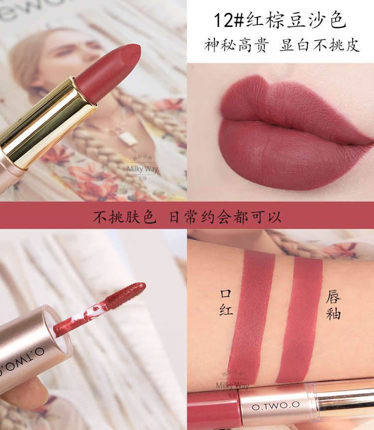 Matte Lipstick LipGloss欧美哑光雾面口红双头两用唇彩姨妈豆沙