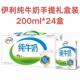 【特价现货】7月生产伊利纯牛奶200ml*24盒营养早餐纯奶