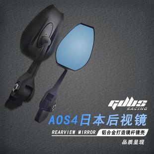 AOS4日本后视镜通用小牛电动车UQI U+b N1S改装摩托车高清反光镜