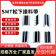 SMT松下接料带 8mm12m16mm24mm黑色防错料尖角定制接料带 高粘性