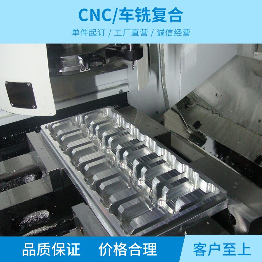 CNC精密机械五金零配件加工定做制数控车铣床铝合金铜铝件不锈钢