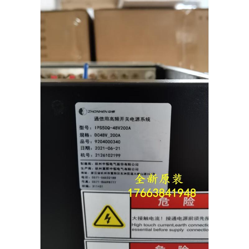 新品中恒IPS50Q-48V200A通信用嵌入式高频开关电源适用NPR48-ES模