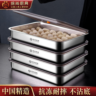 饺子冷冻盒冰箱专用收纳盒厨房不锈钢保鲜盒食品级水饺速冻盒