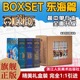 【现货正版】航海王BOXSET东海篇1-12卷套装 非首刷 海贼王漫画书全套重制版全面升级 ONEPIECE尾田荣一郎简体中文版日漫动漫浙美