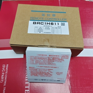 适用于通用型大金中央空调多联机 BRC1H611 线控器控制面板