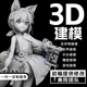 3d建模代做maya人物ip手办产品3dmax绑定blender制作zb雕刻3d模型