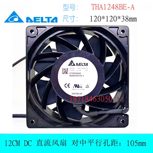 原装台达 THA1248BE-A 48V 2.50A 12cm 防水耐高温新能源汽车风扇