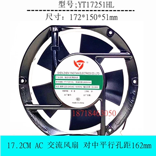 轴流风机罩极电机YT17251HL 220V/380V 35-38W双滚珠轴承散热风扇