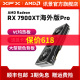 XFX讯景RX 7900XT 20G 海外版PRO游戏显卡电脑台式机amd全新包邮