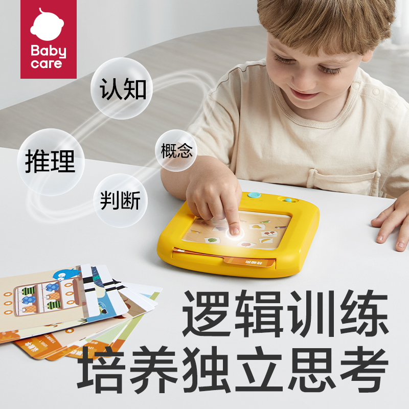 babycare智能逻辑思维训练儿