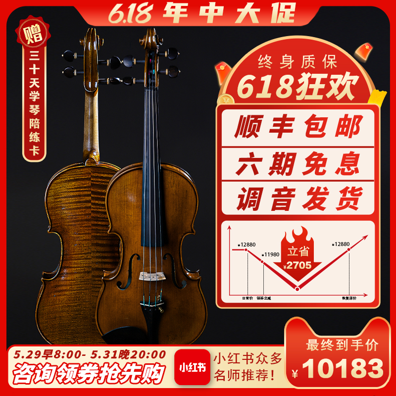 SEENWINS圣维斯S1专业级纯欧料演奏级小提琴纯手工进口意大利云杉