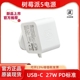 树莓派5代Pi5电源27W USB-C官方原装进口5.1V5A适配器 支持PD标准