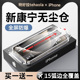 特好拉适用苹果15Promax钢化膜康宁15Pro无尘仓iPhone14promax手机膜13Pro大猩猩Plus全屏13高清12防摔11保护