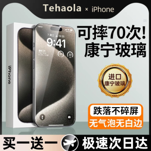 【超越AR进口康宁】特好拉适用苹果15钢化膜iPhone14ProMax手机全自动无尘仓13全屏覆盖12Plus新款防窥pm防摔