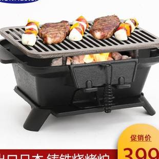 日式家用木炭野外铸铁烧烤炉加厚户外生蚝便携小型迷你家庭烤肉架