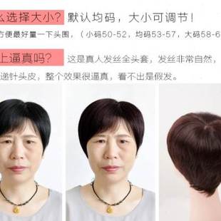 老年人假发女短发妈妈真发全真人发奶奶化疗光头全头套黑色轻薄夏