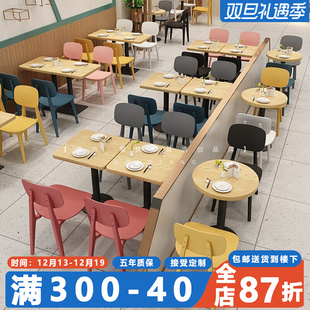 食堂餐厅桌椅奶茶小吃汉堡店桌子椅子快餐面馆休闲吧餐饮桌椅组合