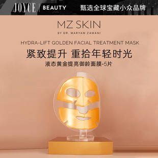 MZSKIN液态黄金提亮镇静面膜5片大金脸黄金精华修护急救面膜