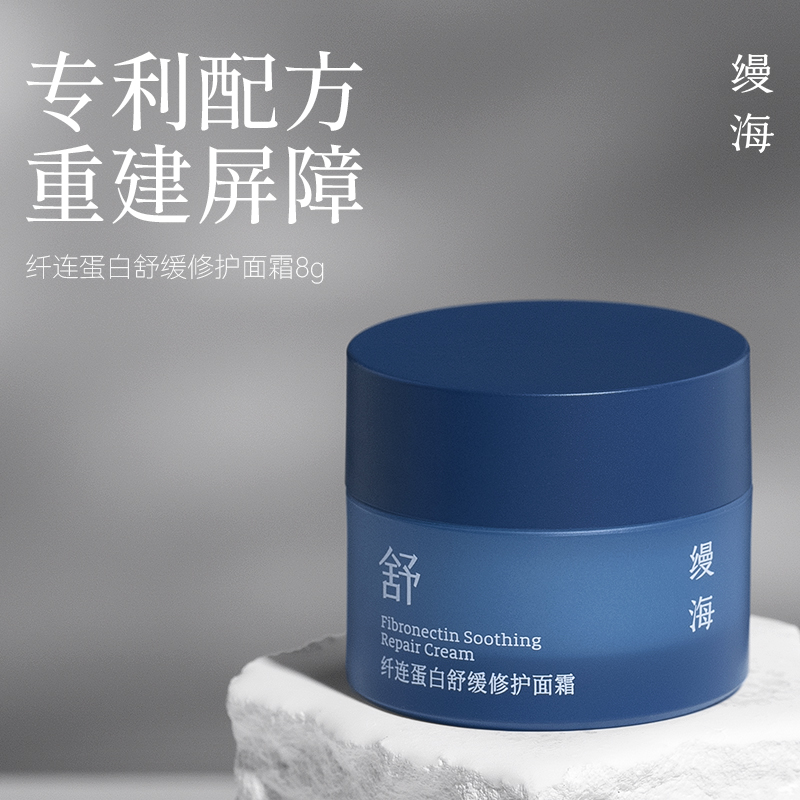 【先试后买】缦海光子面霜8g+精华5ml+凝胶6g+回购券