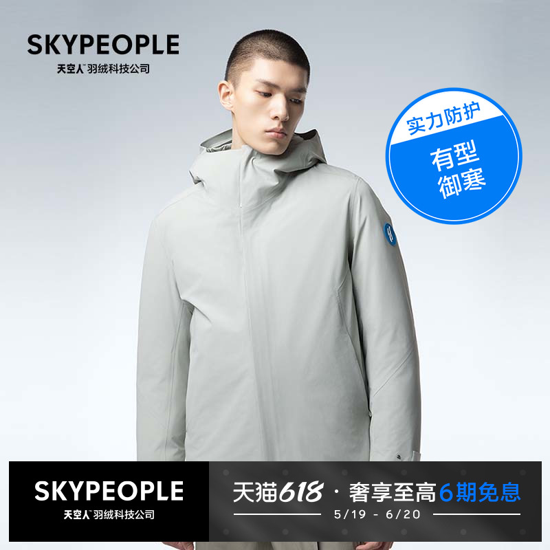 SKYPEOPLE 天空人TCI5 Around全面男士eVent®防护羽绒派克