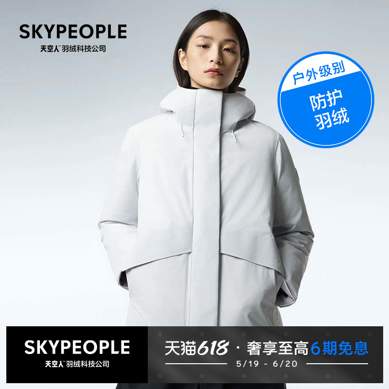 SKYPEOPLE 天空人TCI5 Around全面女士eVent®防护羽绒派克