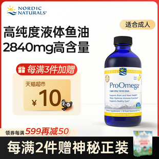 挪威小鱼高纯度深海鱼油液体 DHA高含量Omega3健身EPA中老年237ml