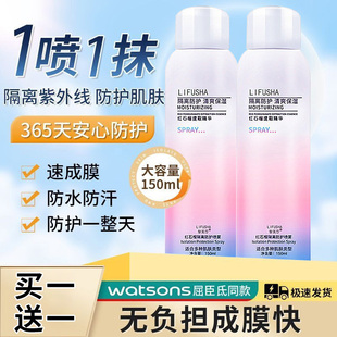 红石榴保湿隔离防护喷雾防紫外线SPF50+美白防晒霜官方旗舰店正品