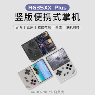 ANBERNIC安伯尼克RG35XX Plus竖版便携掌机复古怀旧手柄掌上游戏机2023新款连电视街机联机串流520情人节礼物