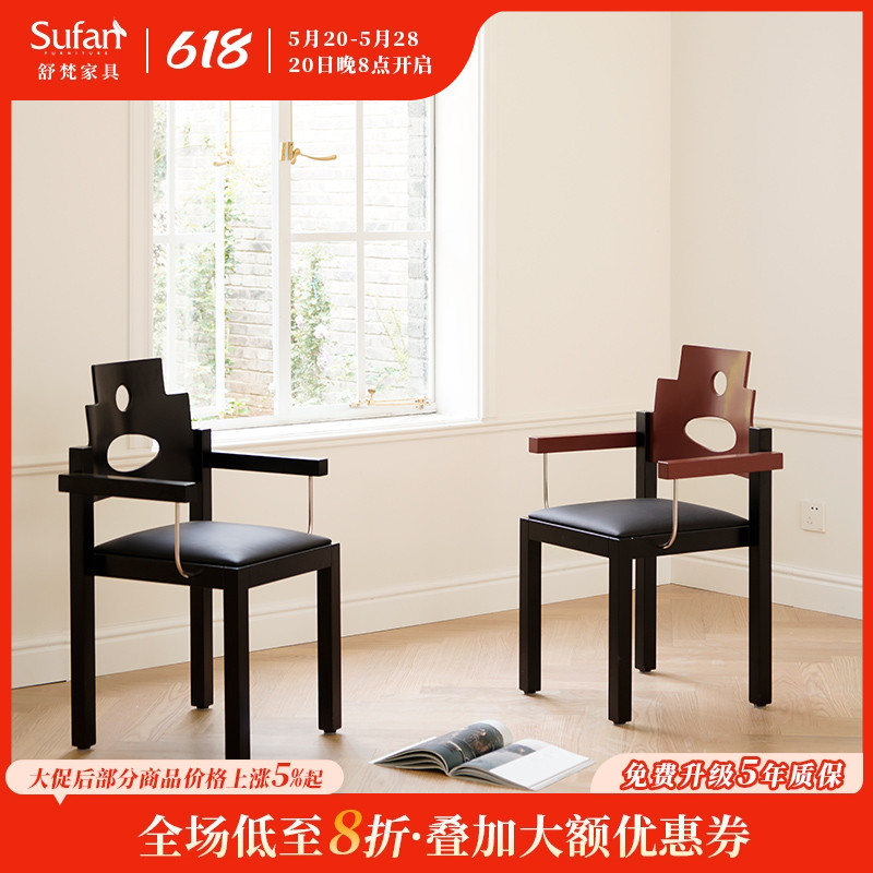 618新品/舒梵福禄椅复古餐椅设计师实木椅子客餐厅椅子书房椅家用