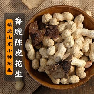 陈皮花生500g五香蒜香味山核桃味坚果炒货孕妇零食新会陈皮