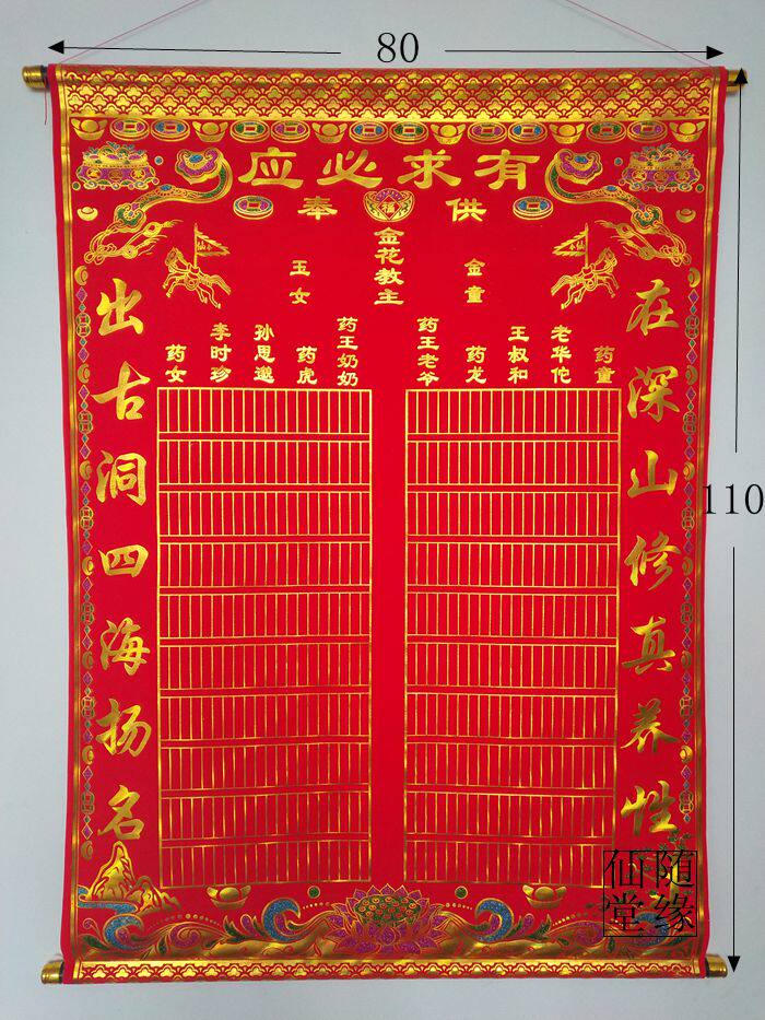 绒布仙家堂单布保家仙红黄仙单出马仙保家仙三尺三大号包邮